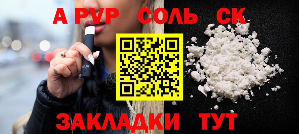 A-PVP крисы CK  Вход с VPN  A-PVP крисы CK  Славгород  А ПВП кристаллы 