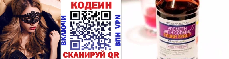 Codein Purple Drank  Славгород 
