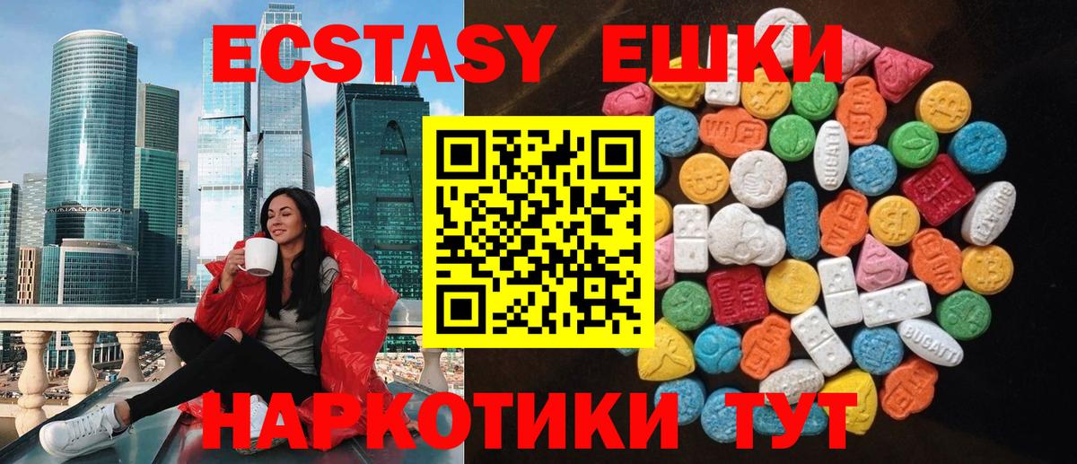 Славгород  Ecstasy ешки  ЭКСТАЗИ ешки  цены наркотик  Вход с VPN  blacksprut зеркало  Экстази 