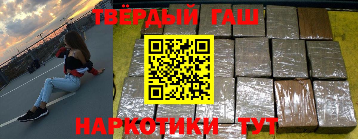 Гашиш Cannabis Славгород