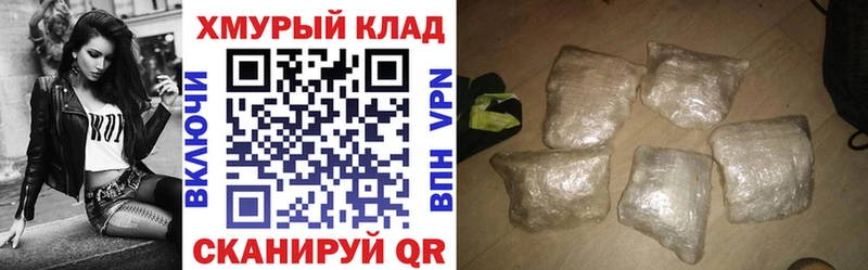 ГЕРОИН белый  Славгород 