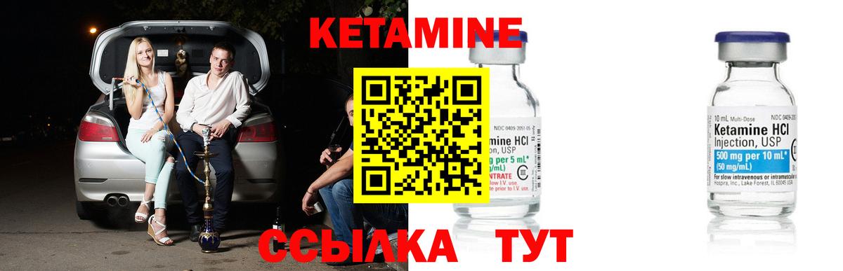 гидра как войти  КЕТАМИН VHQ  Вход с VPN  Кетамин VHQ  Славгород 
