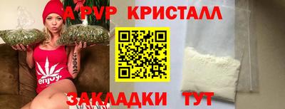 ALPHA-PVP Новокубанск