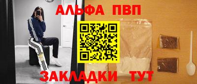 ALPHA-PVP Новокубанск