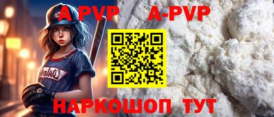 ALPHA-PVP Новокубанск