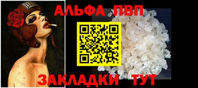 ALPHA-PVP Новокубанск