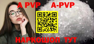 ALPHA-PVP Новокубанск