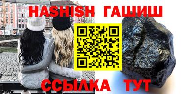 гашик Новодвинск