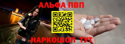 ALPHA-PVP Новокубанск