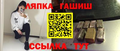 гашик Новодвинск