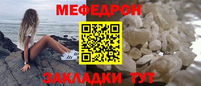 мефедрон мука Новозыбков