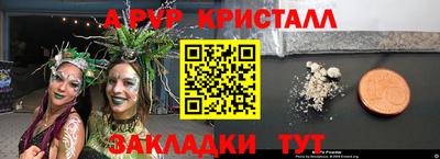 ALPHA-PVP Новокубанск