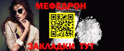мефедрон мука Новозыбков