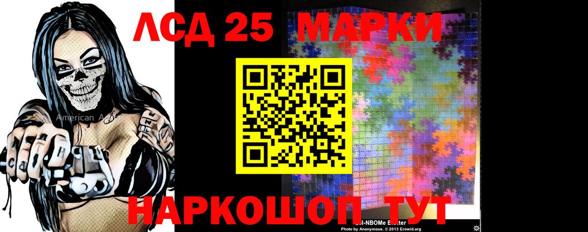 ЛСД экстази ecstasy Славгород