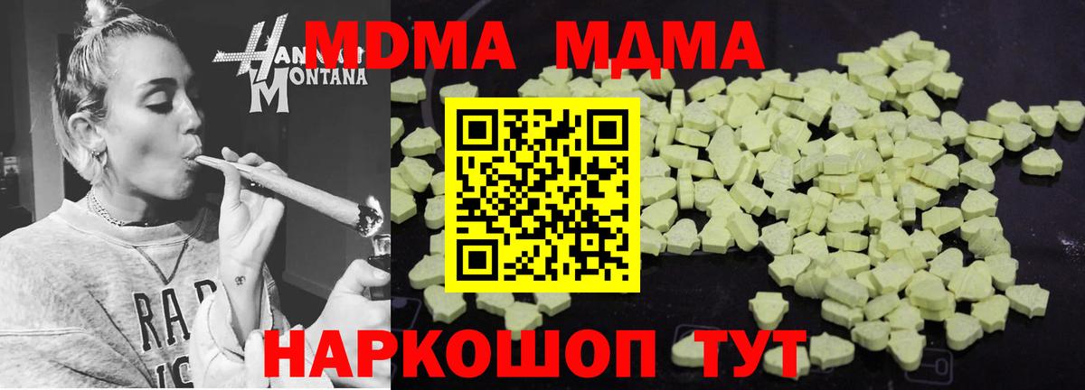 MDMA  MDMA кристаллы  MDMA кристаллы  Вход с VPN  Славгород 