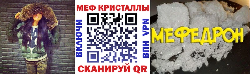 Меф mephedrone  купить  сайты  Славгород 