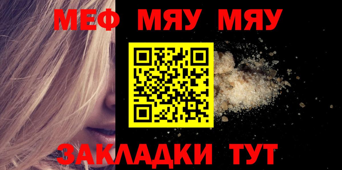 Гашиш  Славгород  МЕФ   LSD-25  МЕФ  Канабис  Cocaine  Вход с VPN 
