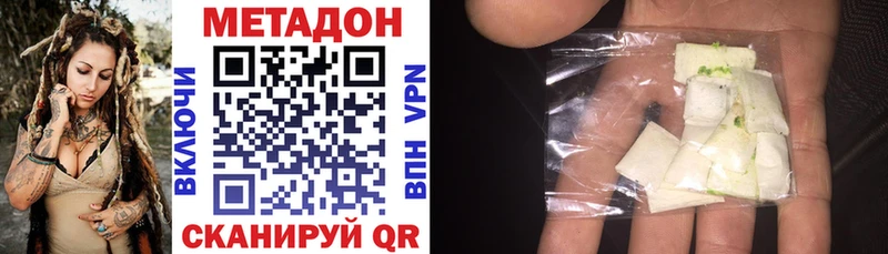 МЕТАДОН белоснежный  Славгород 
