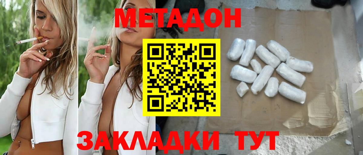   маркетплейс  МЕТАДОН VHQ  Славгород  Вход с VPN  МЕТАДОН белоснежный 