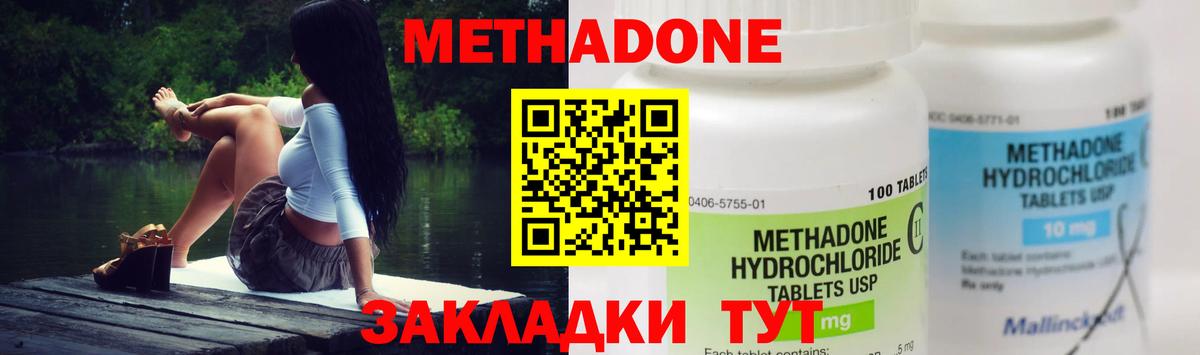 МЕТАДОН белоснежный Славгород