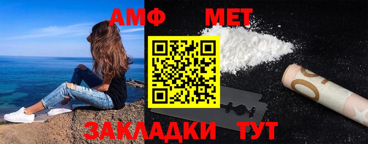 Первитин витя  Вход с VPN  Метамфетамин  Славгород 
