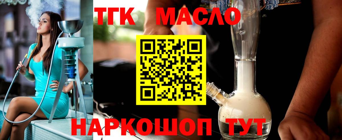 ТГК концентрат Славгород