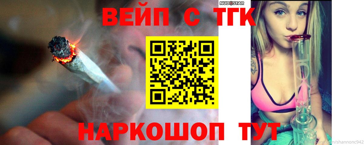 Дистиллят ТГК концентрат  Вход с VPN  Славгород 