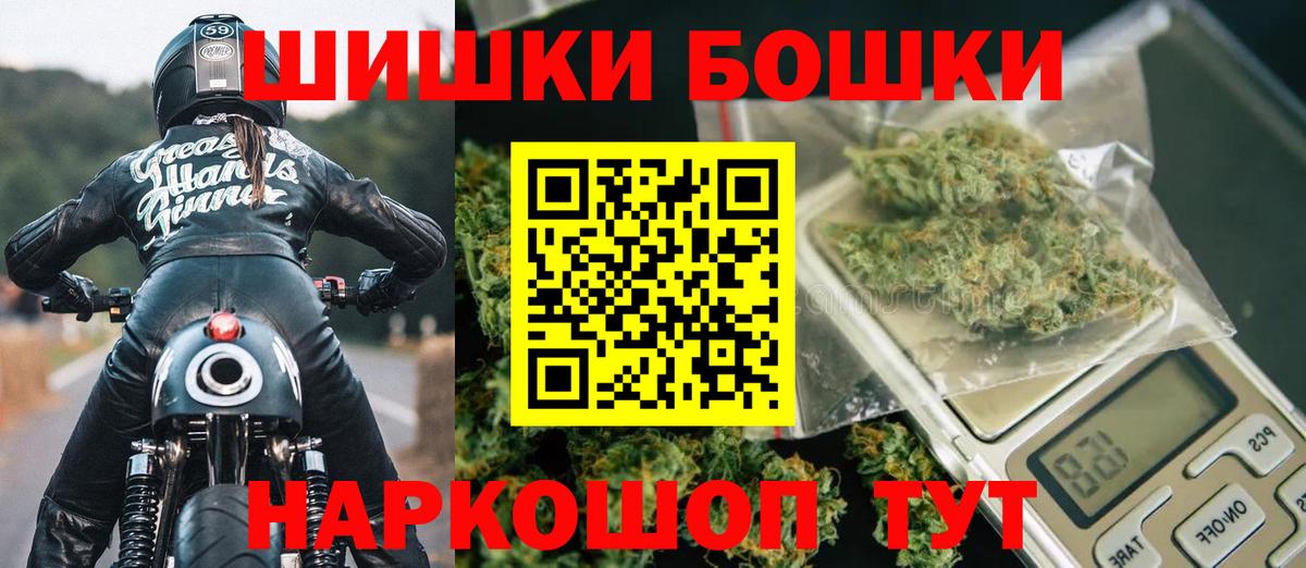 Бошки Шишки Ganja Славгород